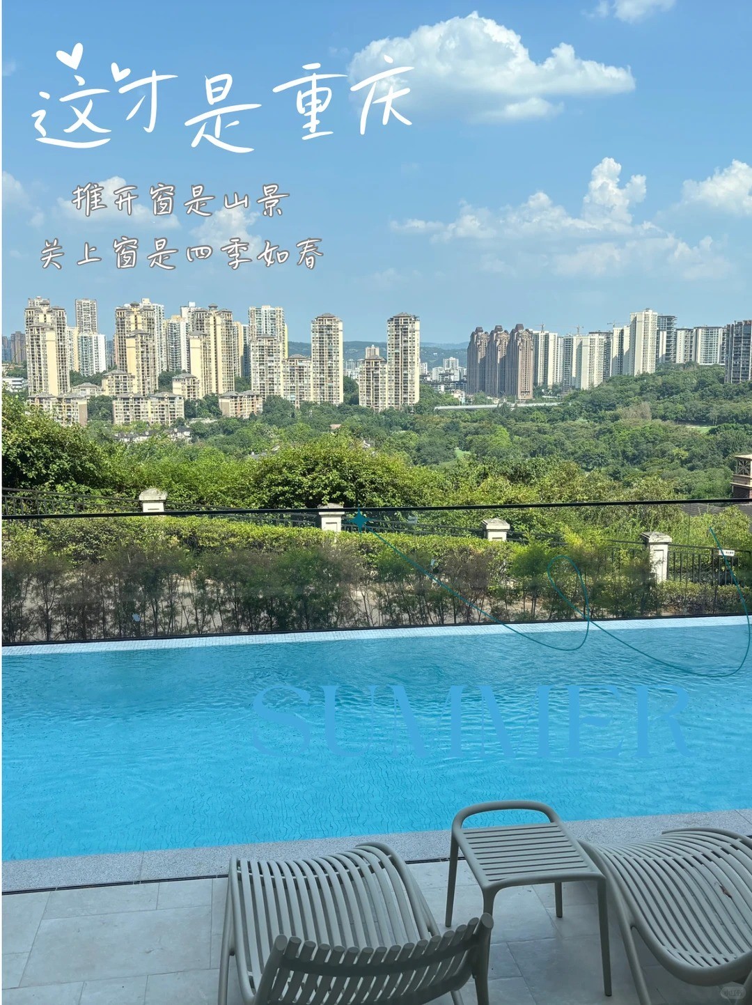 黔江这才是重庆｜推开窗是山景，关上窗是四季如春