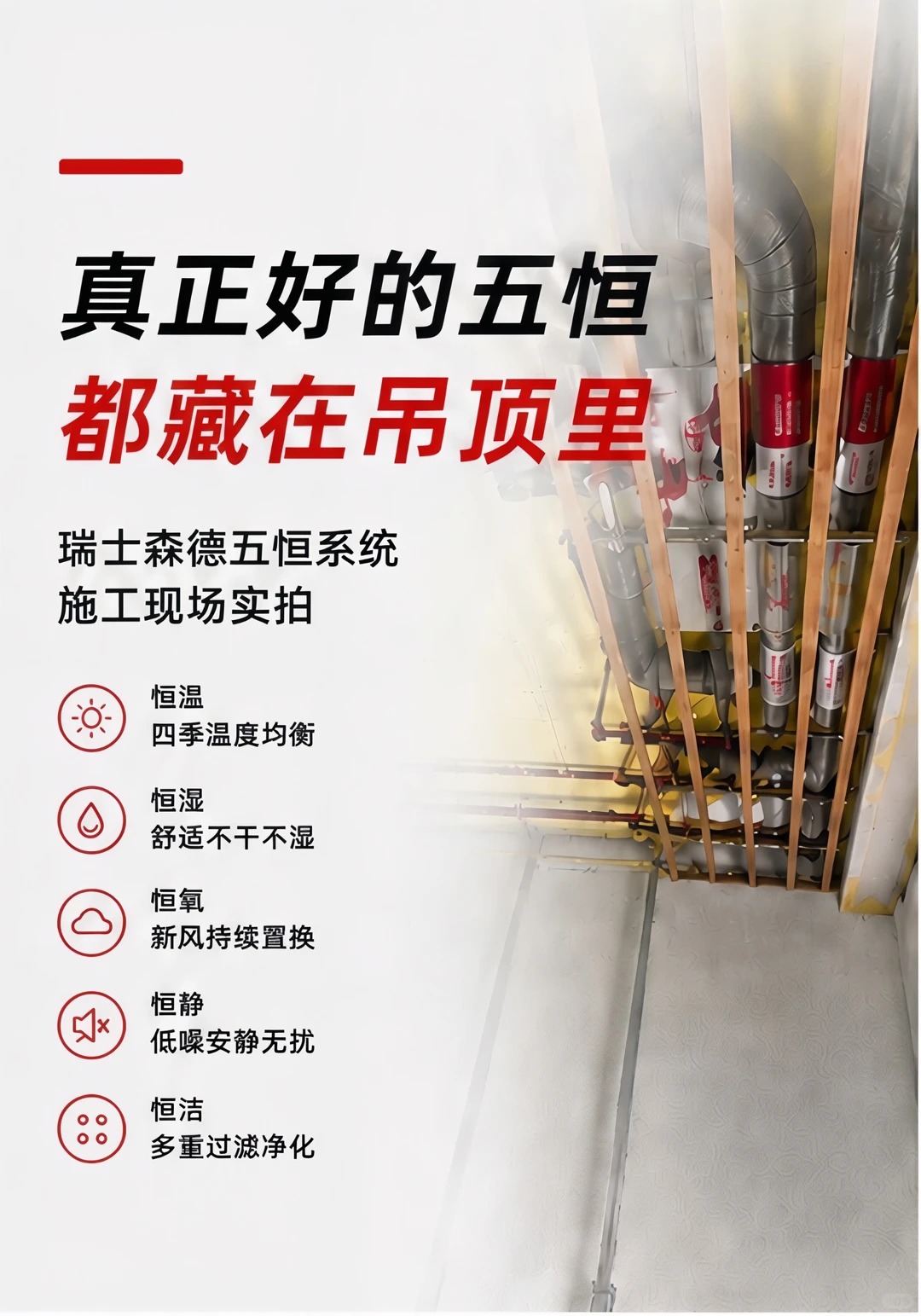 黔江别墅装五恒，三分靠设备，七分靠安装
